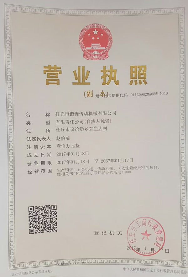 營業(yè)執(zhí)照